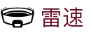 雷速 - 雷速中国官网首页 - 足球_篮球高清直播